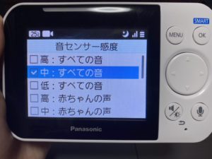 音センサー感度
