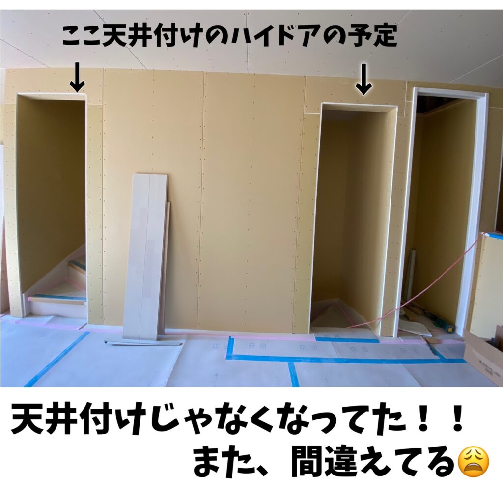 施工ミス