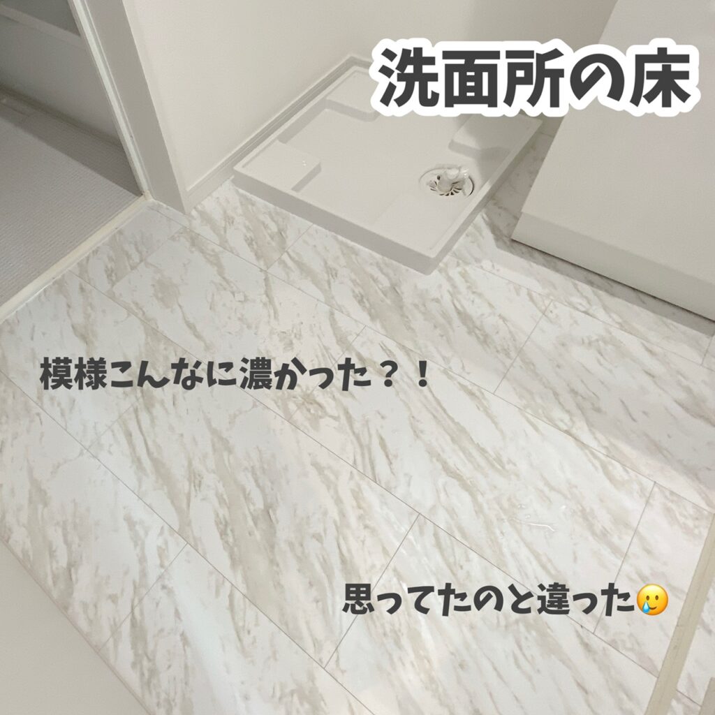 ウッドワン床材
