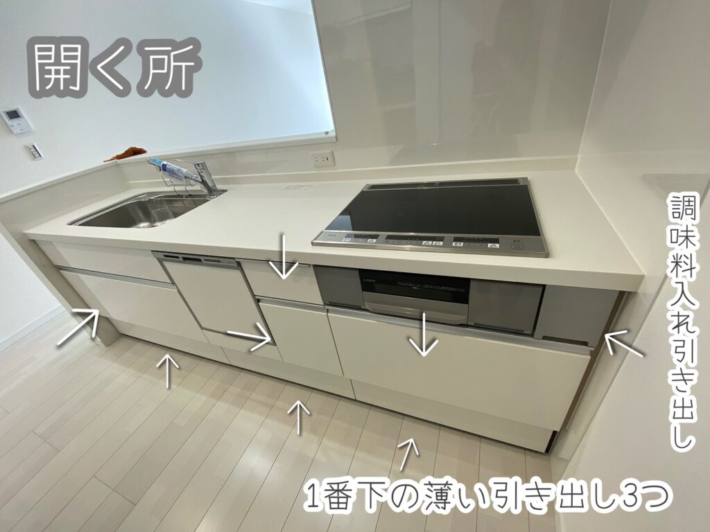 キッチン台下収納