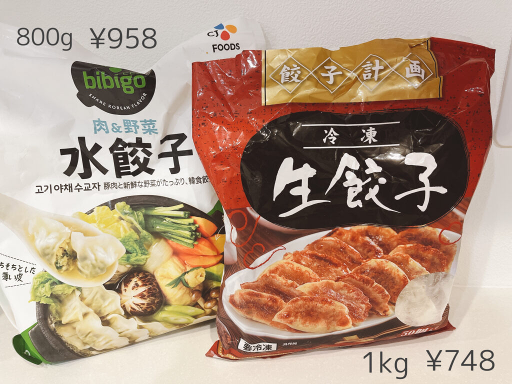 コストコ餃子