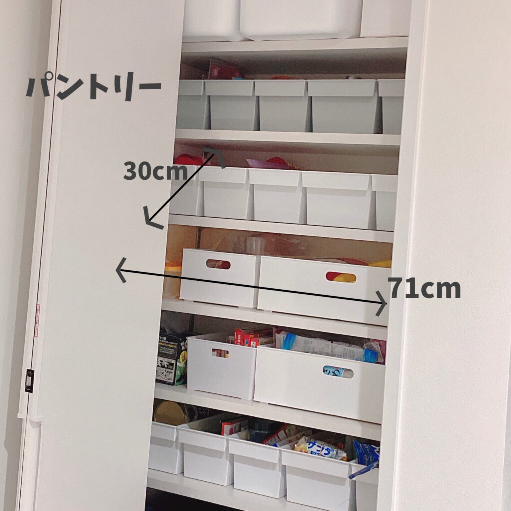 パントリーの大きさ