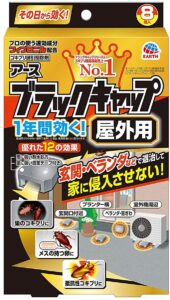 ゴキブリ対策