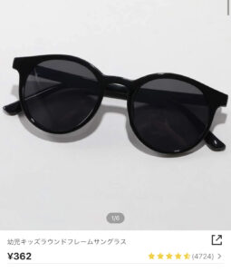 子供サングラス