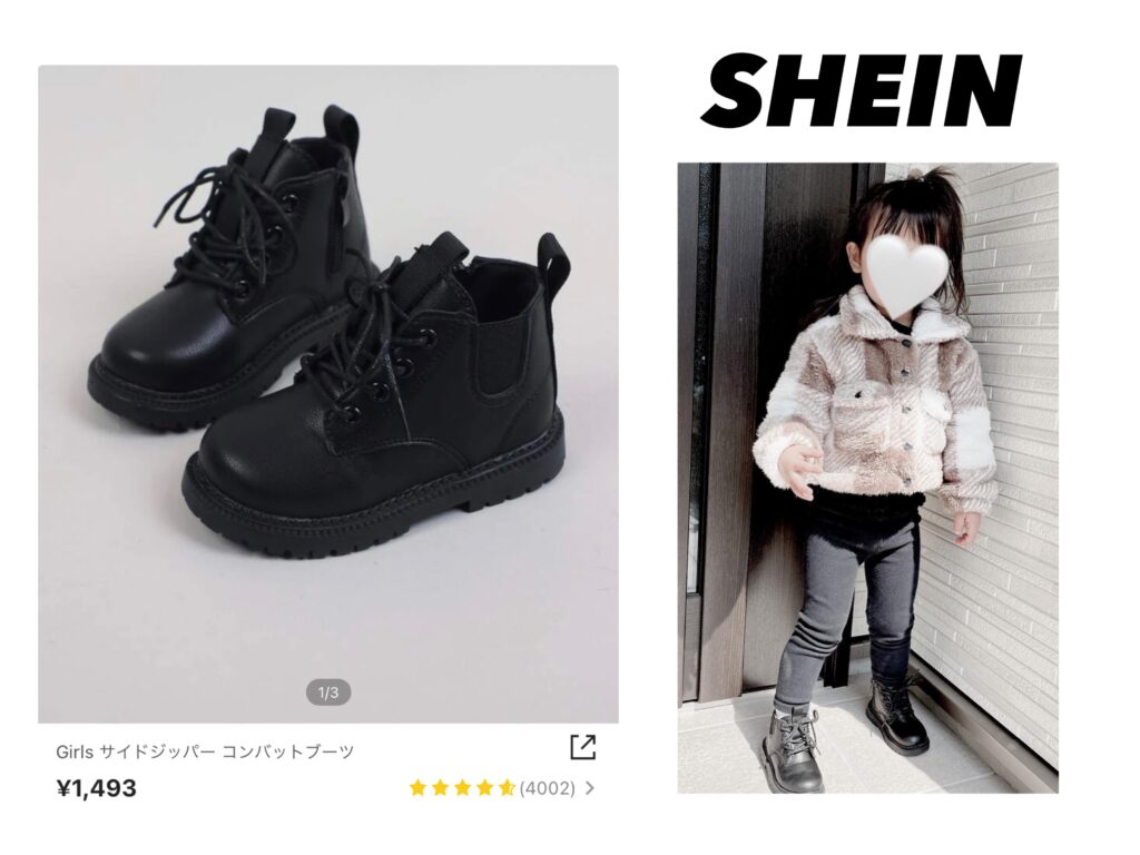 SHEIN子供靴