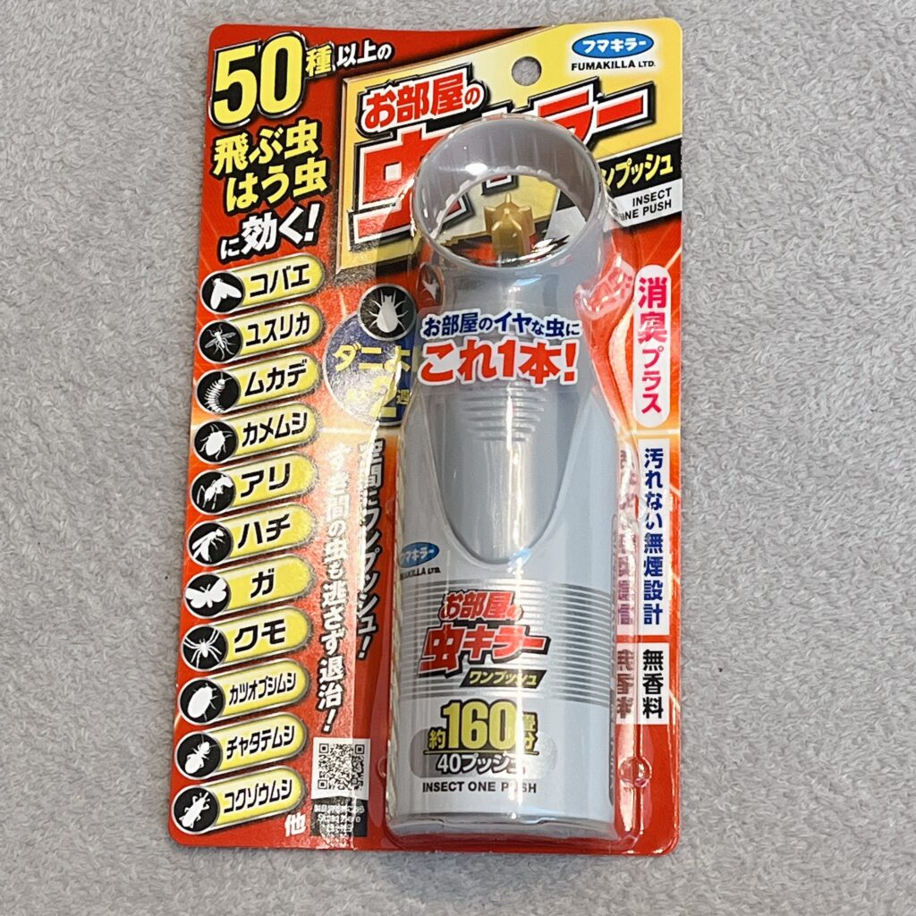 部屋の中　虫対策