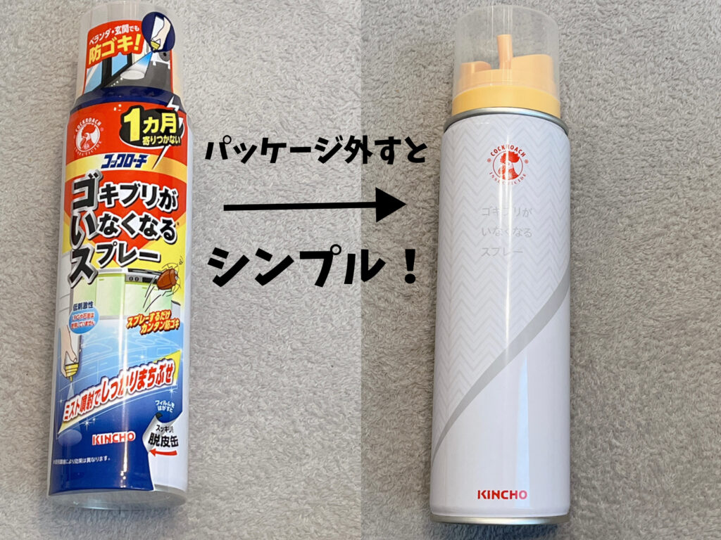ゴキブリがいなくなる