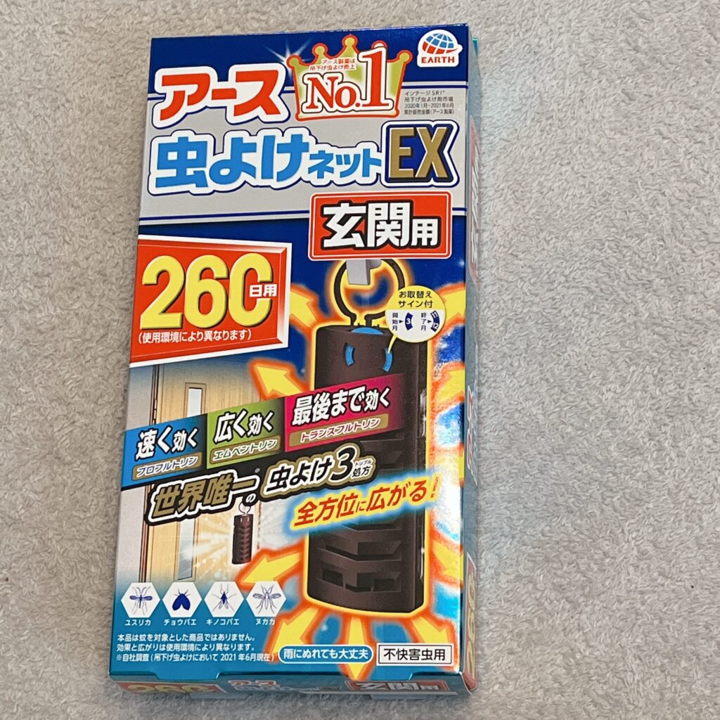 アース虫よけネットEX 260日用