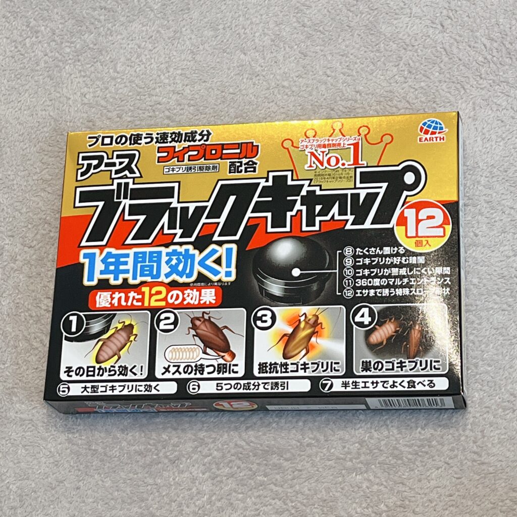 ブラックキャップ