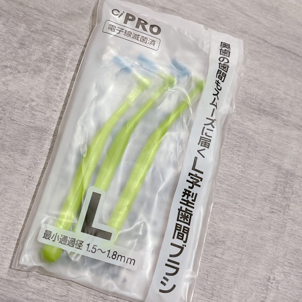 矯正歯間ブラシL字型