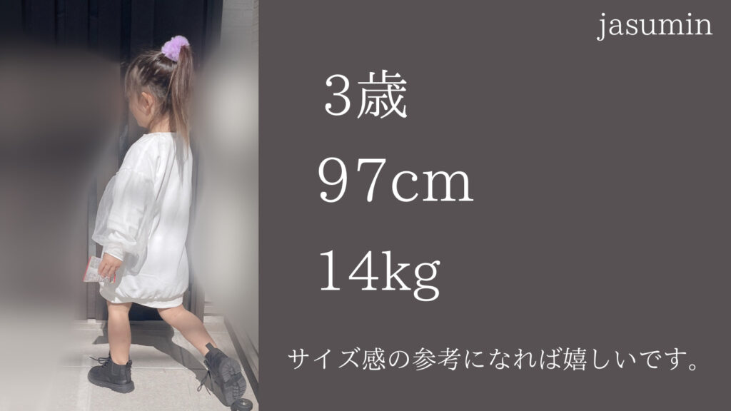 SHEINキッズ