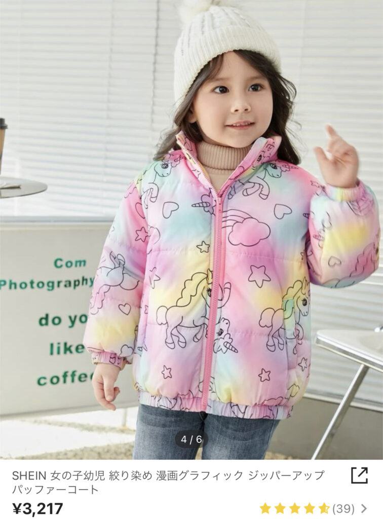 SHEIN子供服ダウン