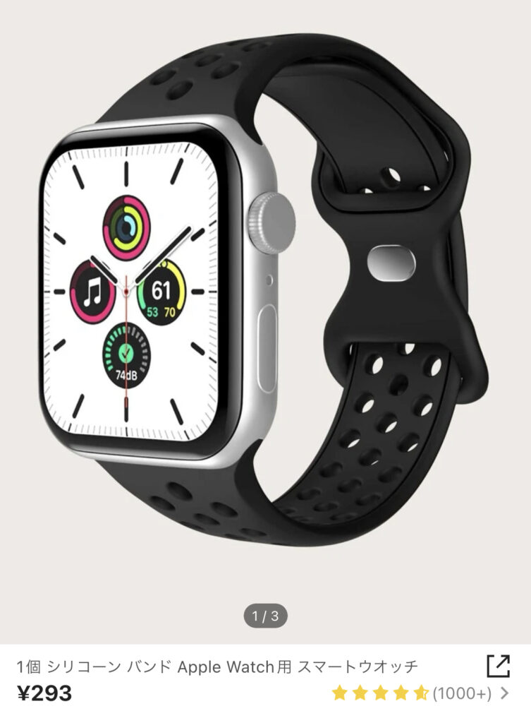 SHEINアップルウォッチバンド