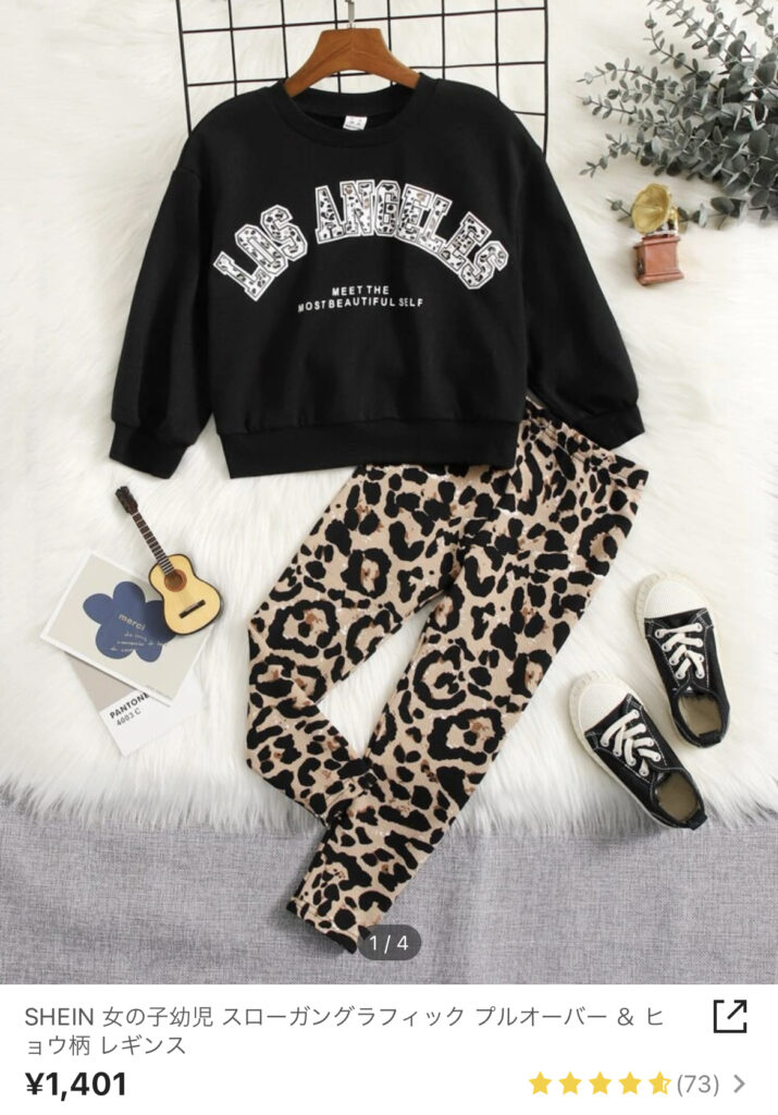 SHEINキッズヒョウ柄セットアップ
