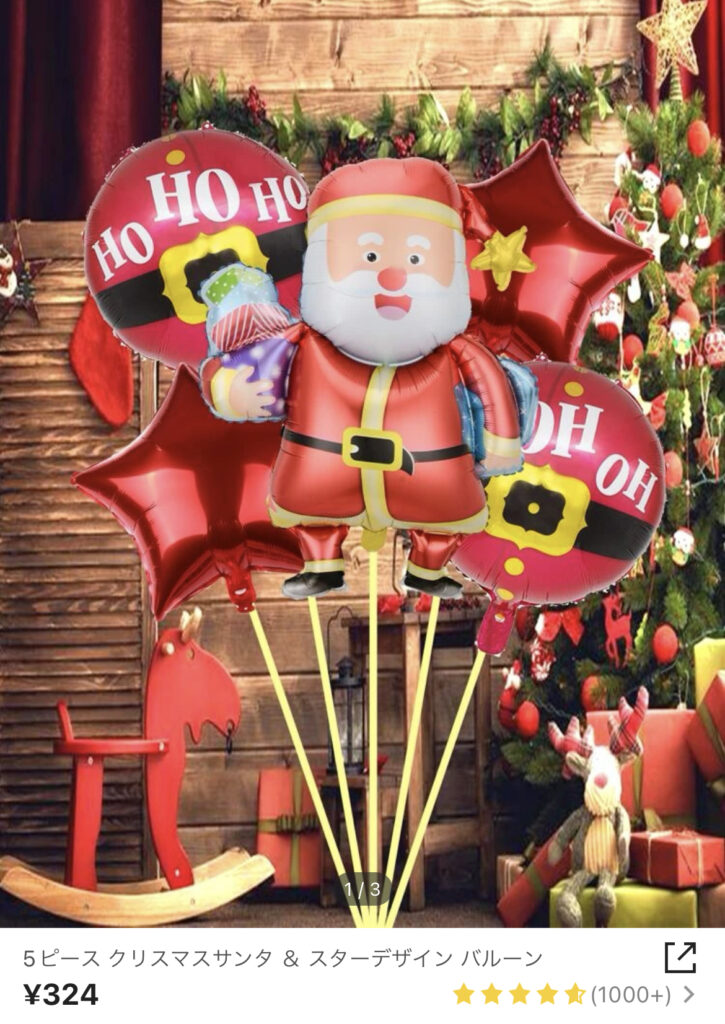SHEINクリスマス