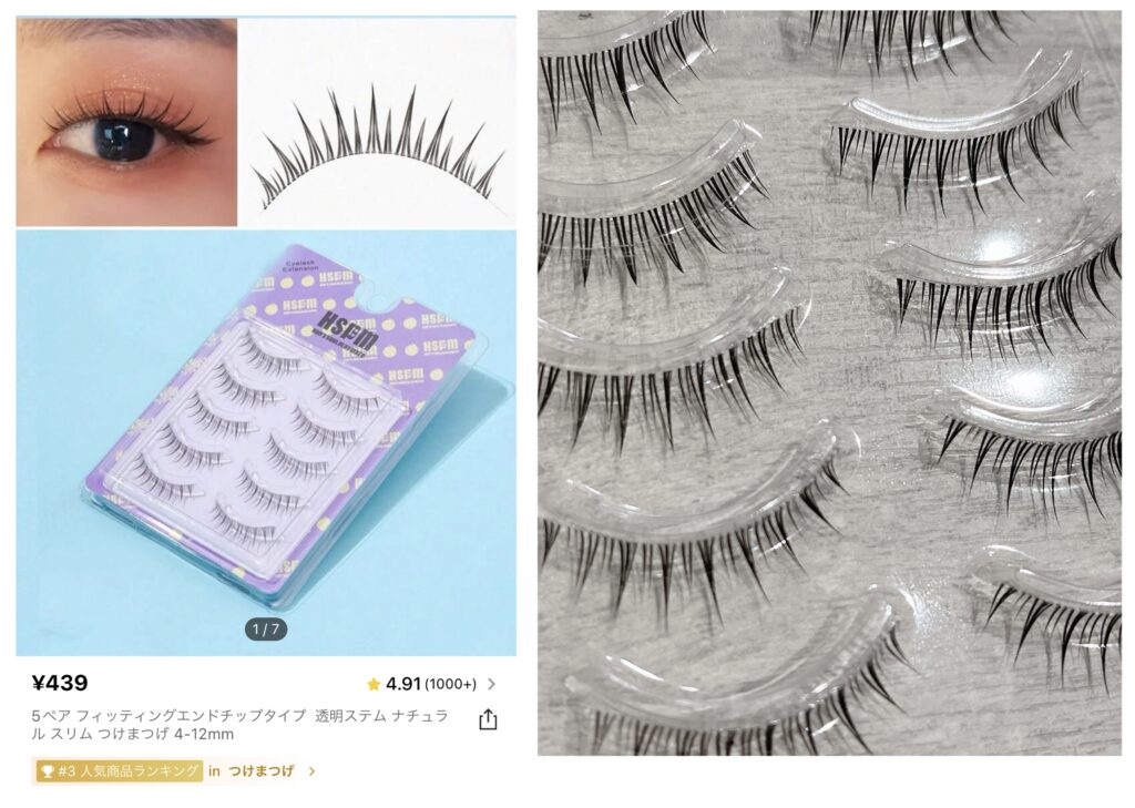 シーイン購入品つけまつげ