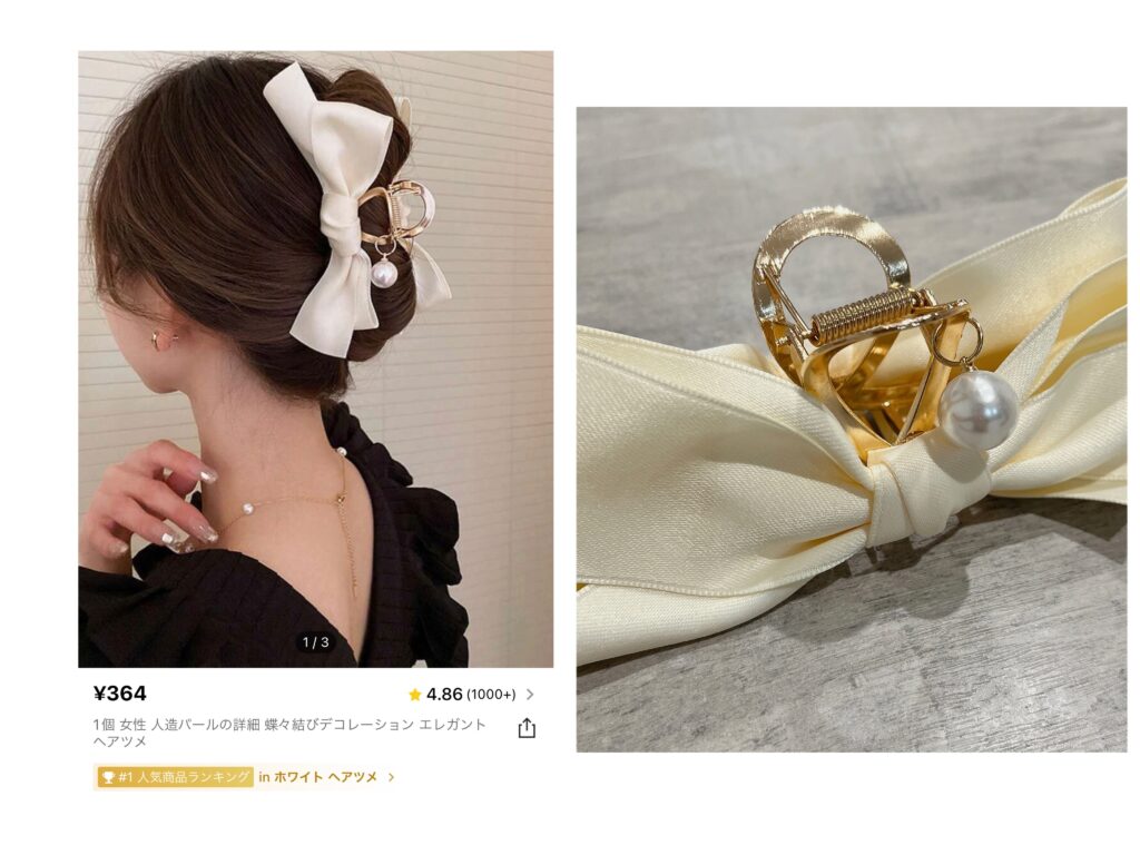 シーイン購入品ヘアクリップ