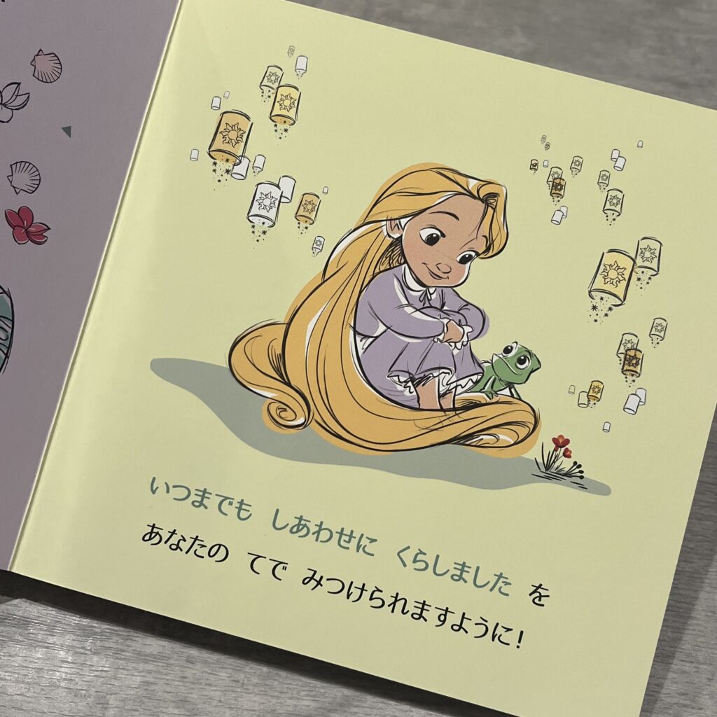 ディズニー絵本短文