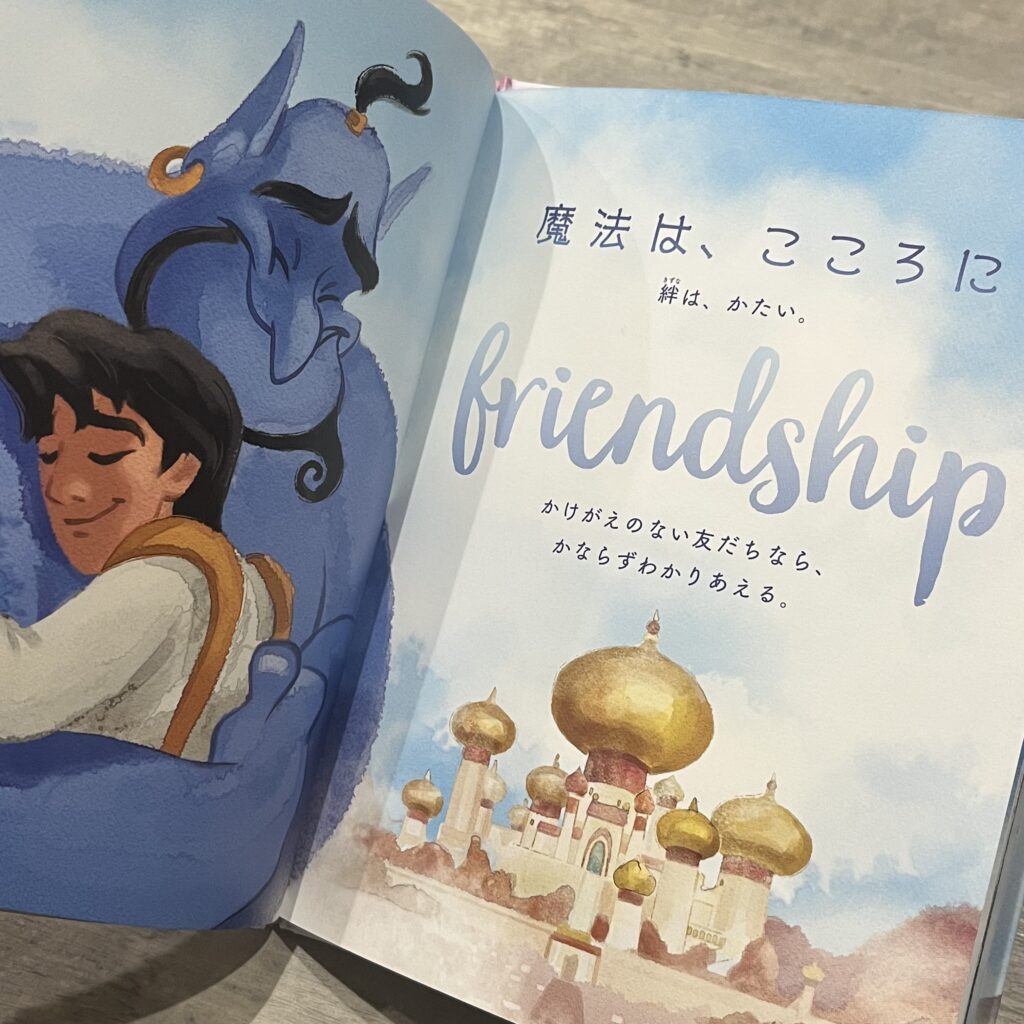 ディズニー絵本短文