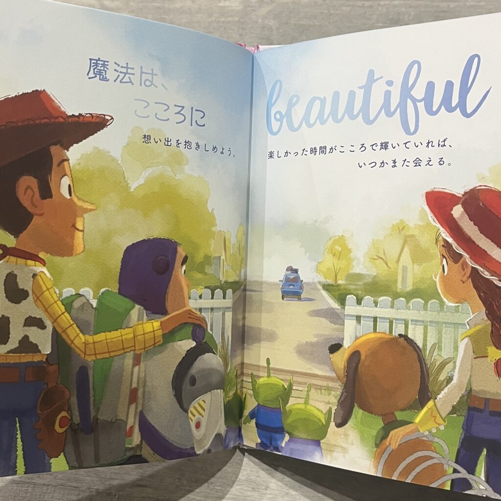 ディズニー絵本短文